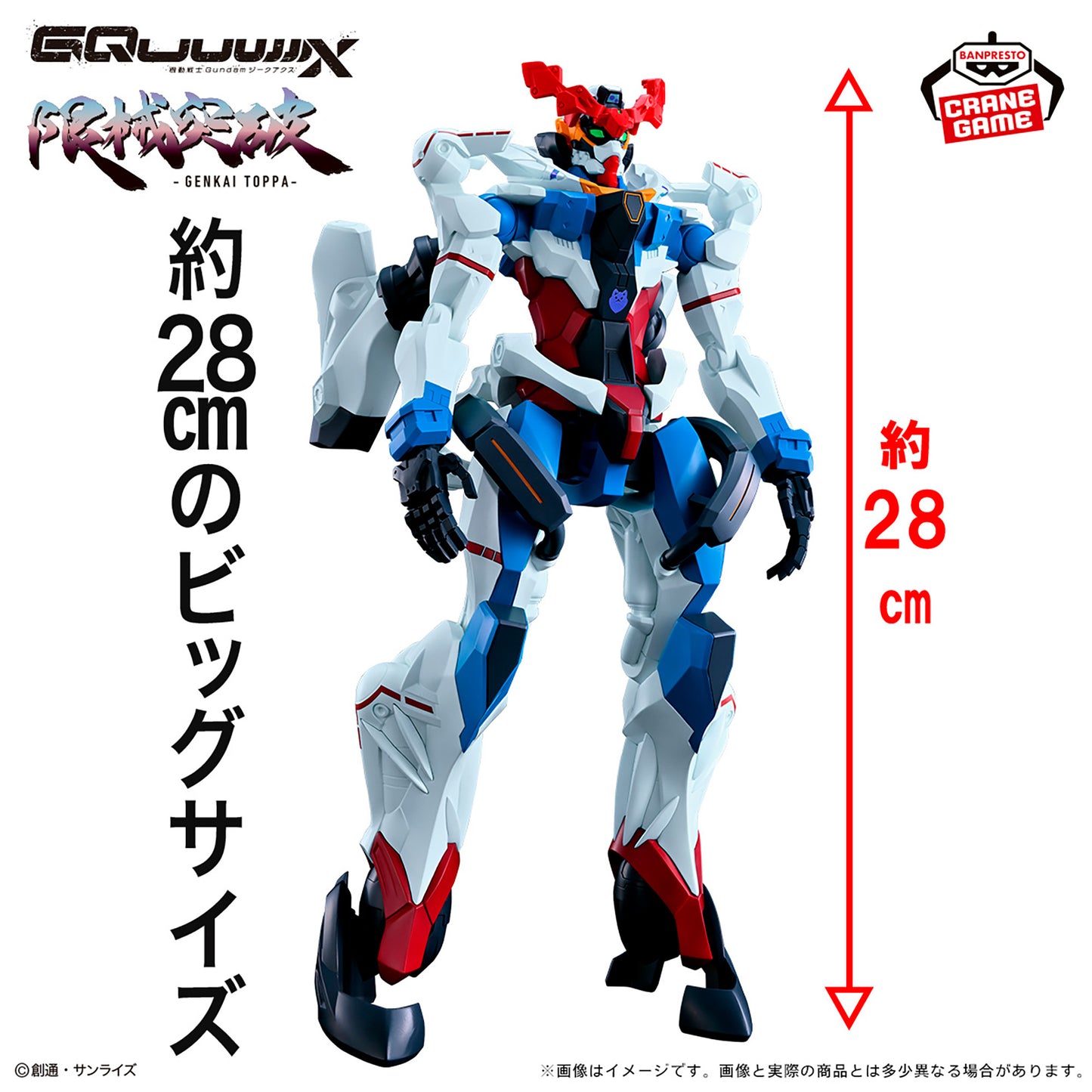 Banpresto Mobile Suit Gundam GQuuuuuuX Limit Break GQuuuuuuX (Zeek Axe)