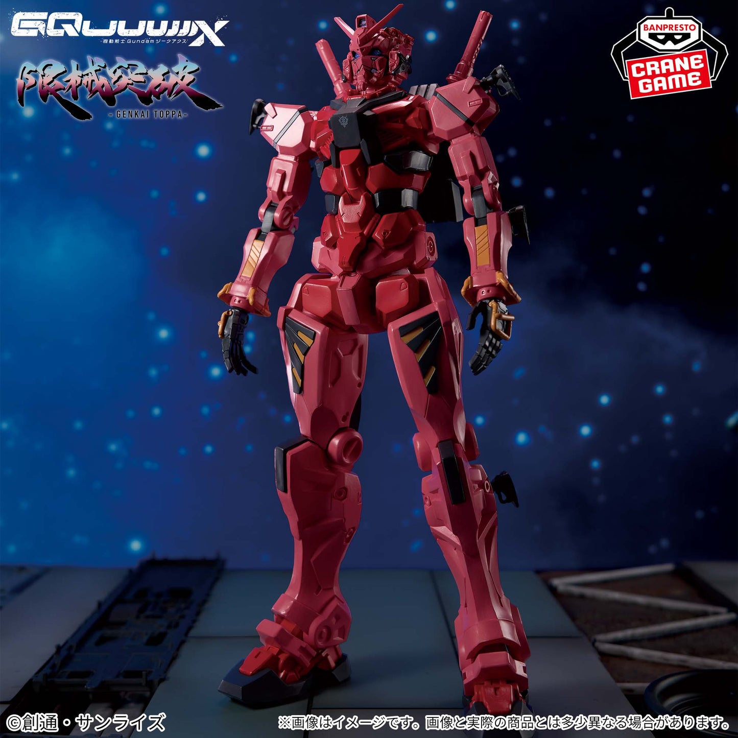 Banpresto Mobile Suit Gundam GQuuuuuuX Limit Break Red Gundam