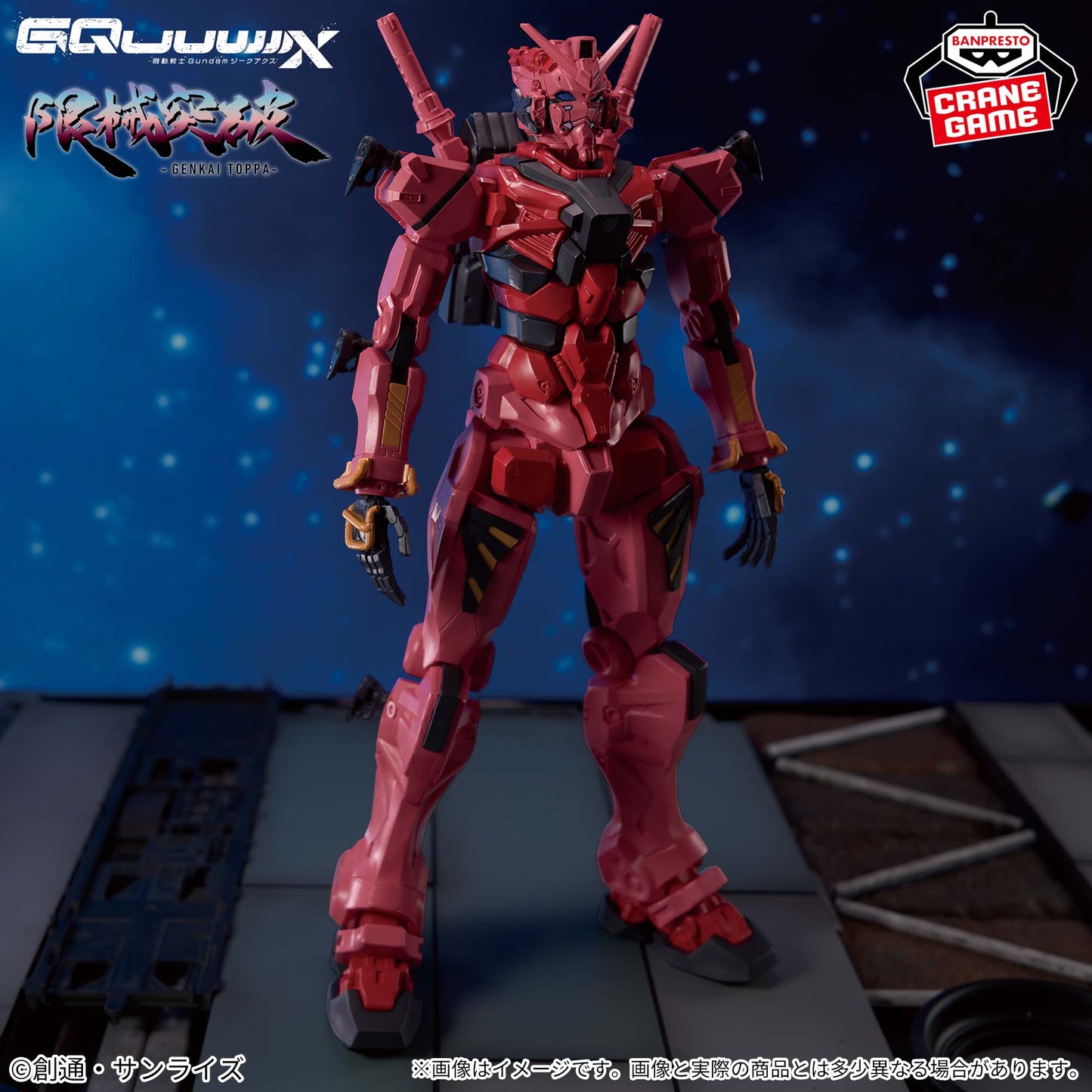 Banpresto Mobile Suit Gundam GQuuuuuuX Limit Break Red Gundam