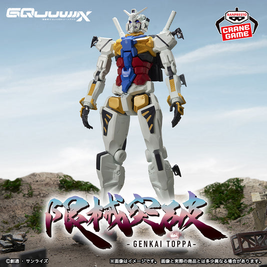 Banpresto Mobile Suit Gundam GQuuuuuuX Limit Break White Gundam