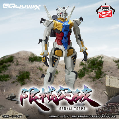 Banpresto Mobile Suit Gundam GQuuuuuuX Limit Break White Gundam