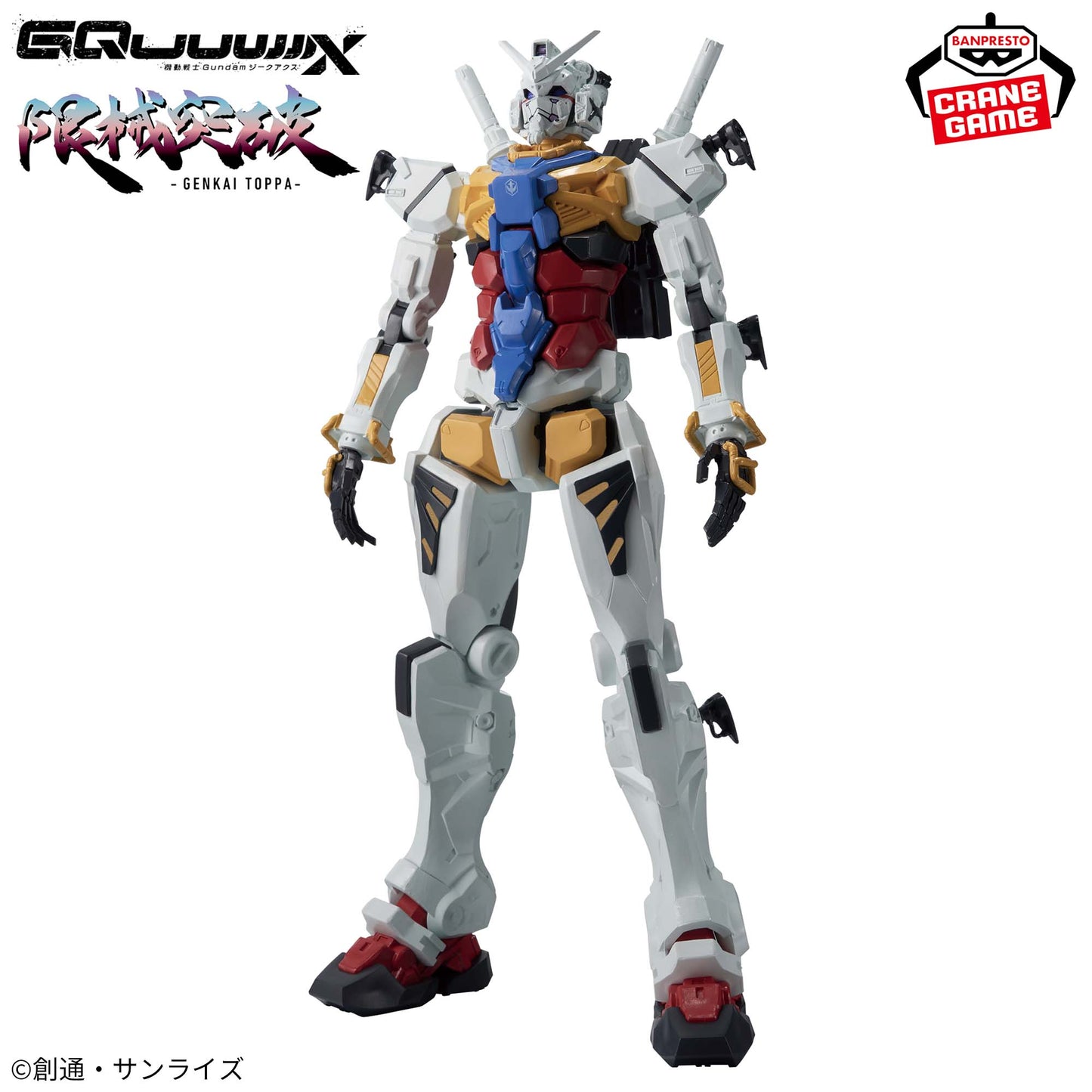 Banpresto Mobile Suit Gundam GQuuuuuuX Limit Break White Gundam