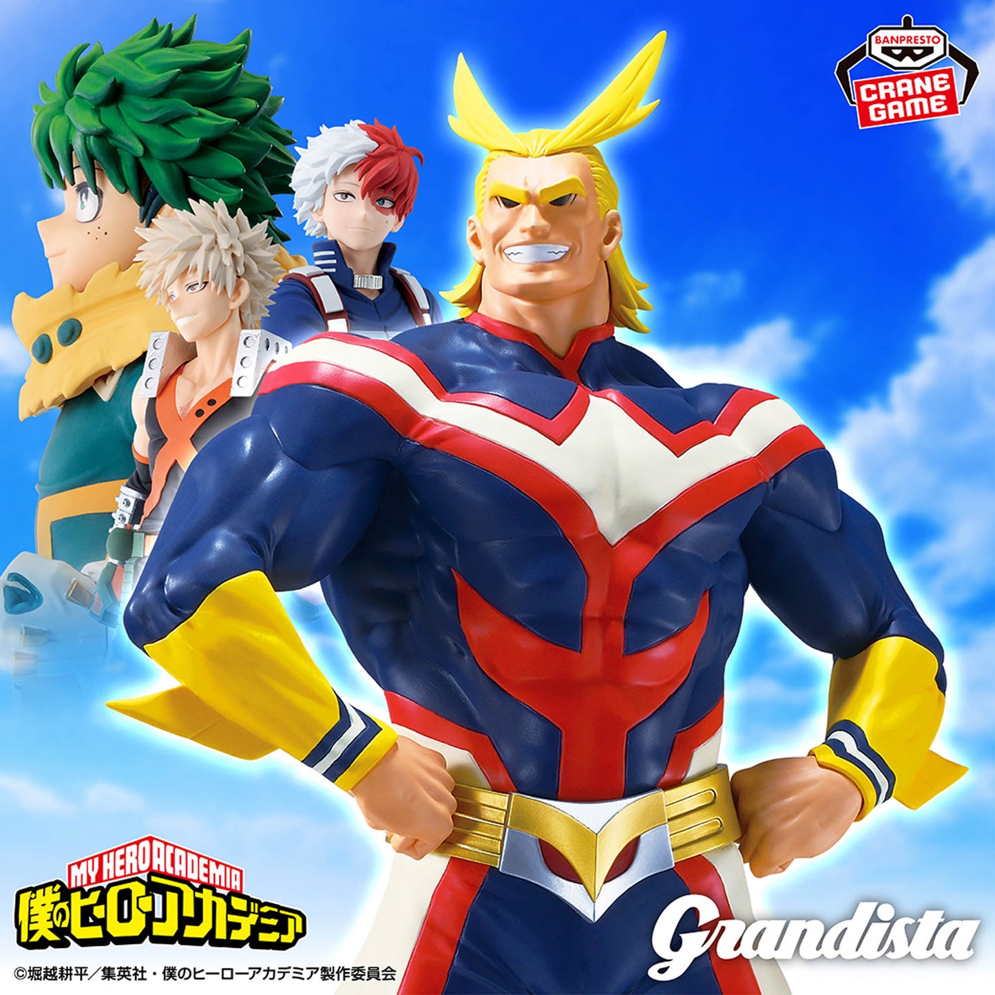 Banpresto My Hero Academia Grandista All Might (GiGO Exclusive)