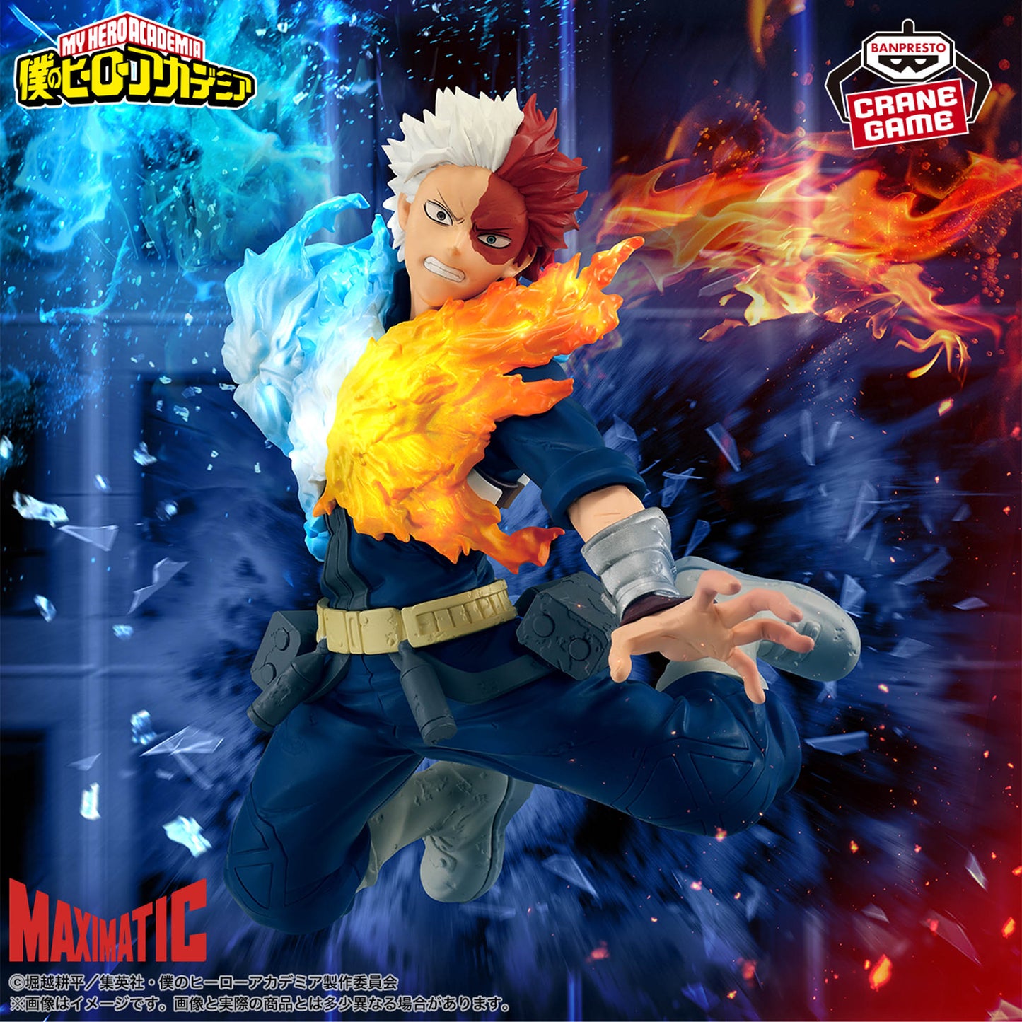 Banpresto My Hero Academia Maximatic Shoto Todoroki