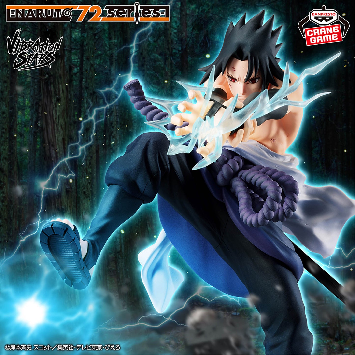 Banpresto Naruto 72 Series Vibration Stars 40 Sasuke Uchiha Figure