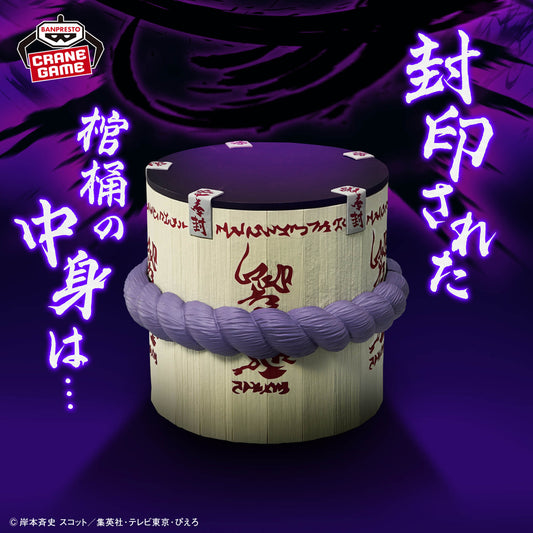 Banpresto Naruto FigLife! Sasuke's Coffin