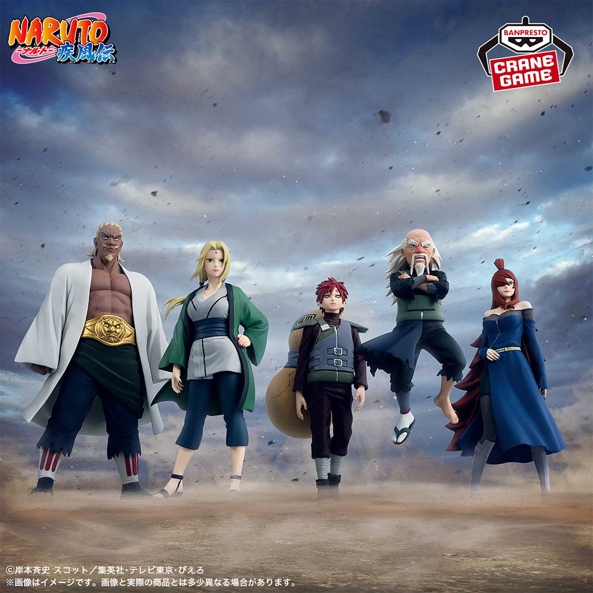 Banpresto Naruto: Shippuden Hokage Tsunade Figure