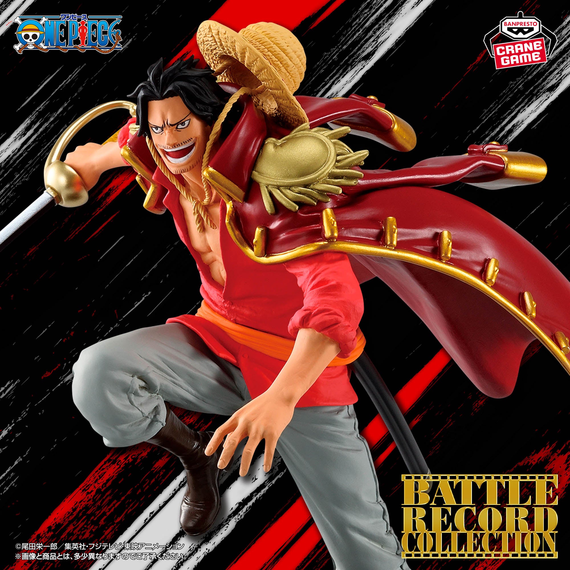 Banpresto One Piece Battle Record Collection Gol D. Roger Figure ...