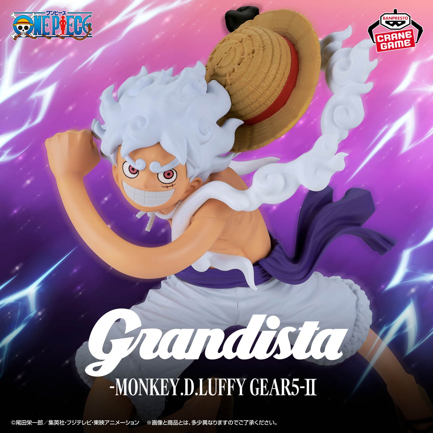 Banpresto One Piece Grandista Monkey D. Luffy (Gear 5) II Figure