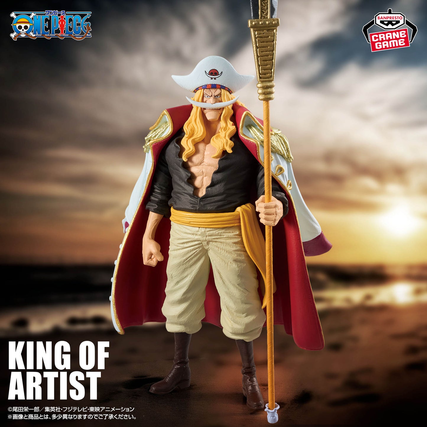 Banpresto One Piece King of Artist Edward Newgate Figure
