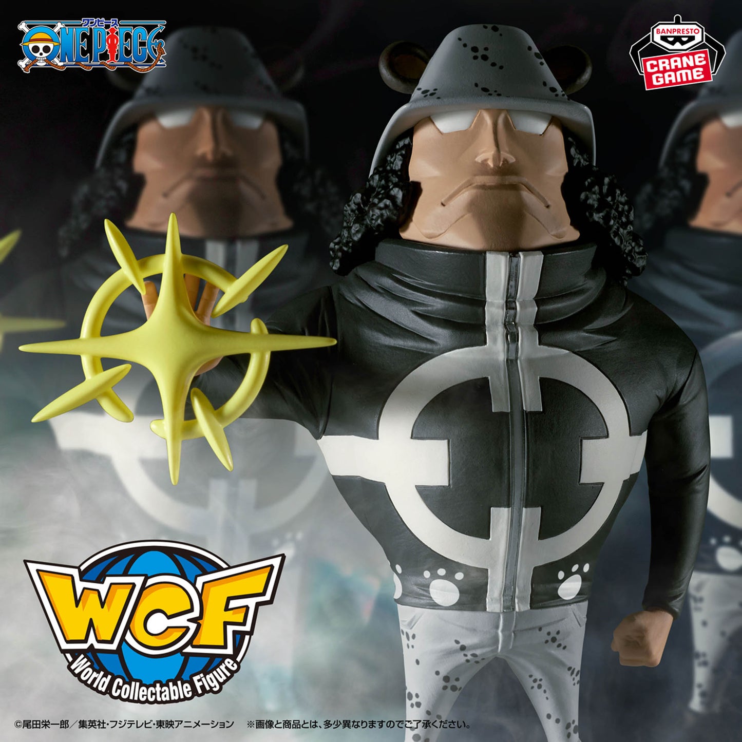 Banpresto One Piece MEGA World Collectable Figure Pacifistar Figure