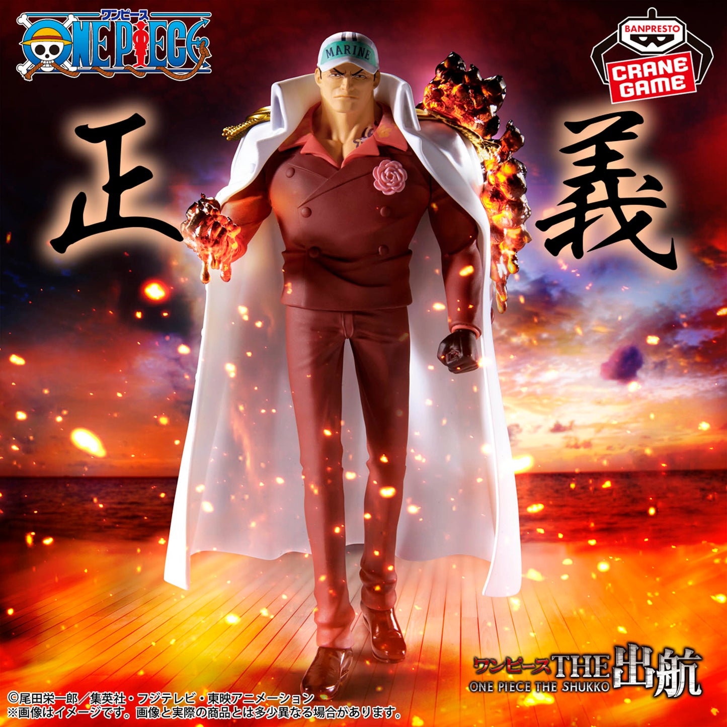 Banpresto One Piece The Shukko Logia Sakazuki Figure