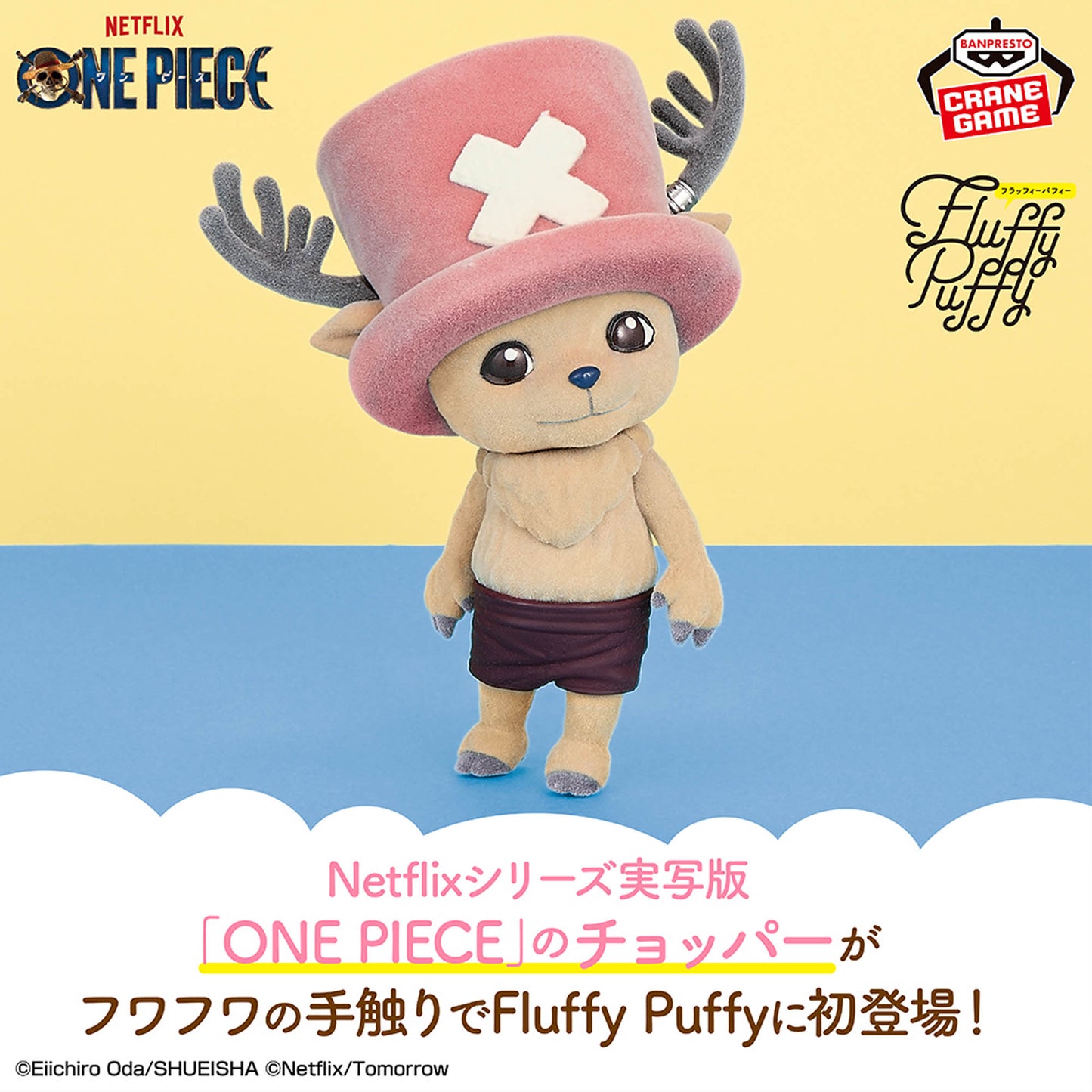 Banpresto One Piece (Netflix) Fluffy Puffy Chopper Figure