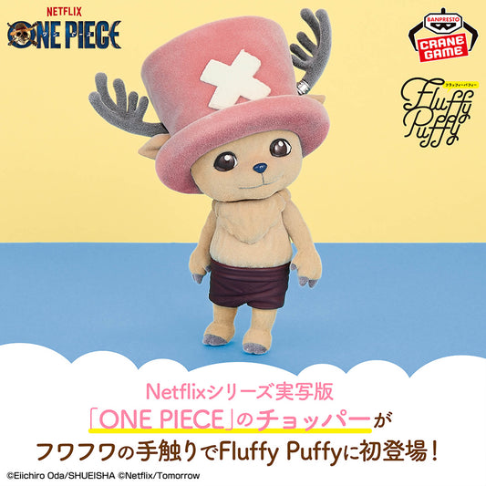 Banpresto One Piece (Netflix) Fluffy Puffy Chopper Figure