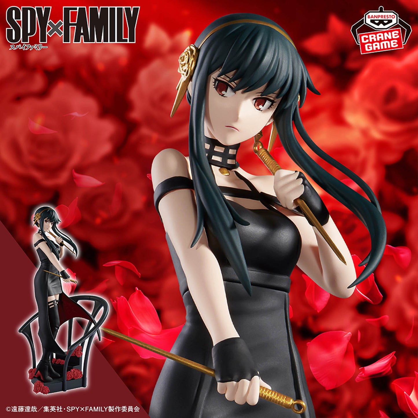 Banpresto Spy x Family DXF Yor Forger Rose Flower Figure