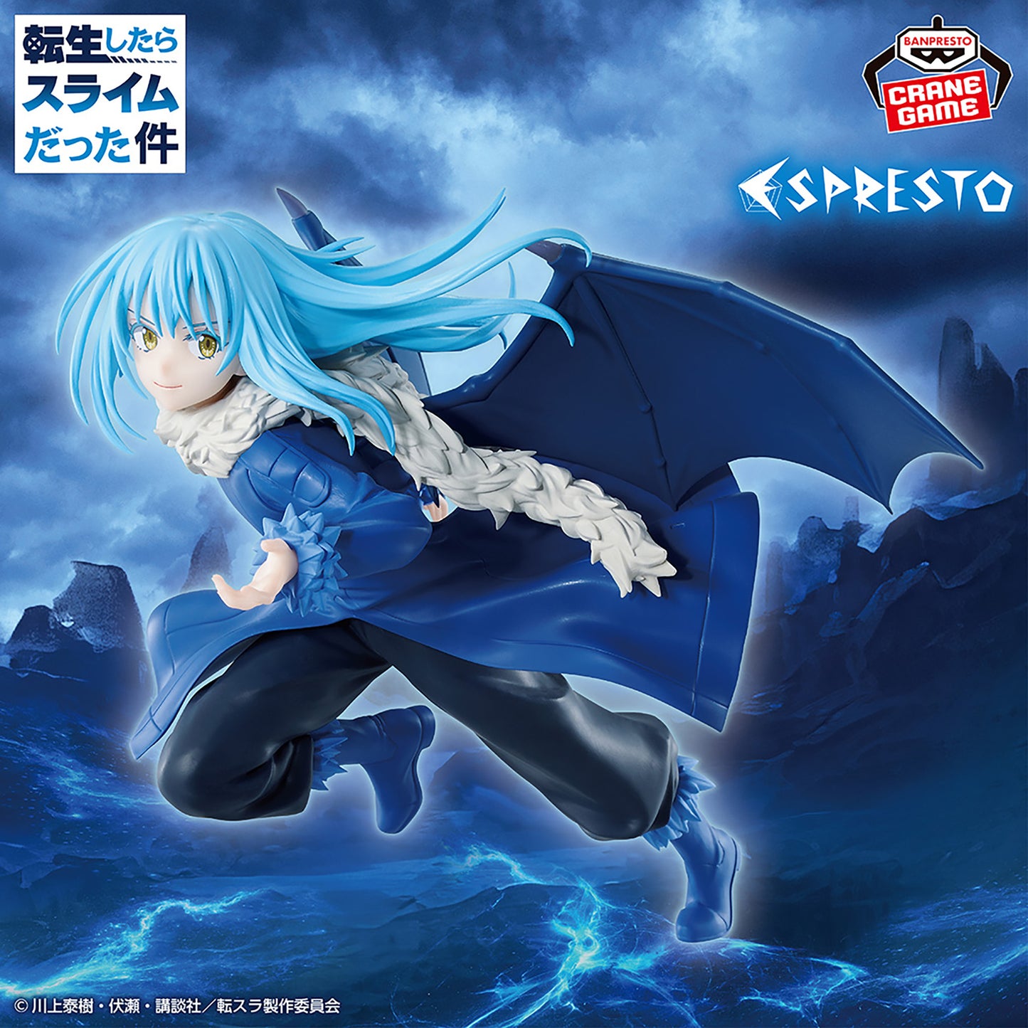 Banpresto That Time I Got Reincarnated as a Slime ESPRESTO Majestic Wings Rimuru Tempest Figure