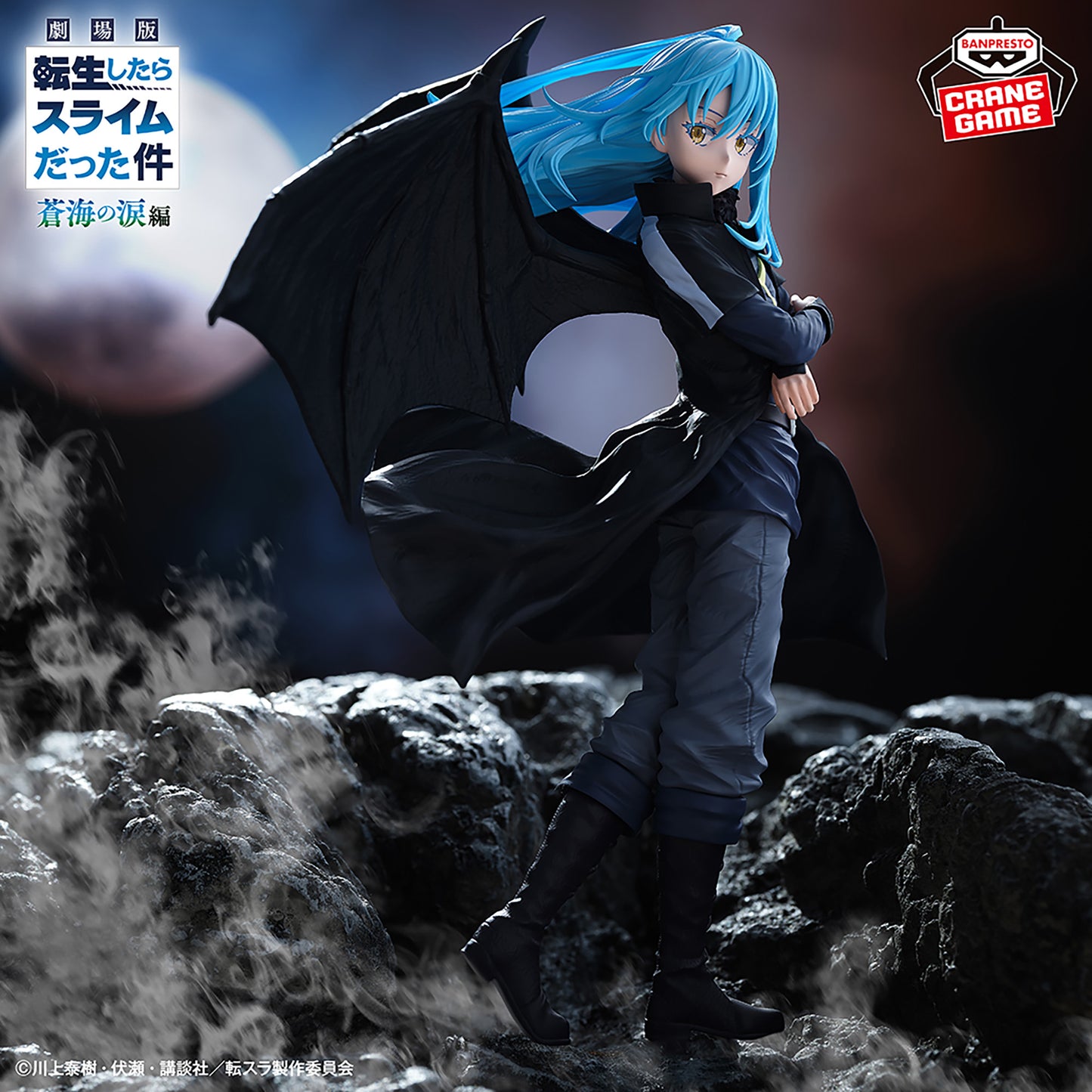 Banpresto That Time I Got Reincarnated as a Slime: Tears of the Azure Sea Rimuru Tempest Figure