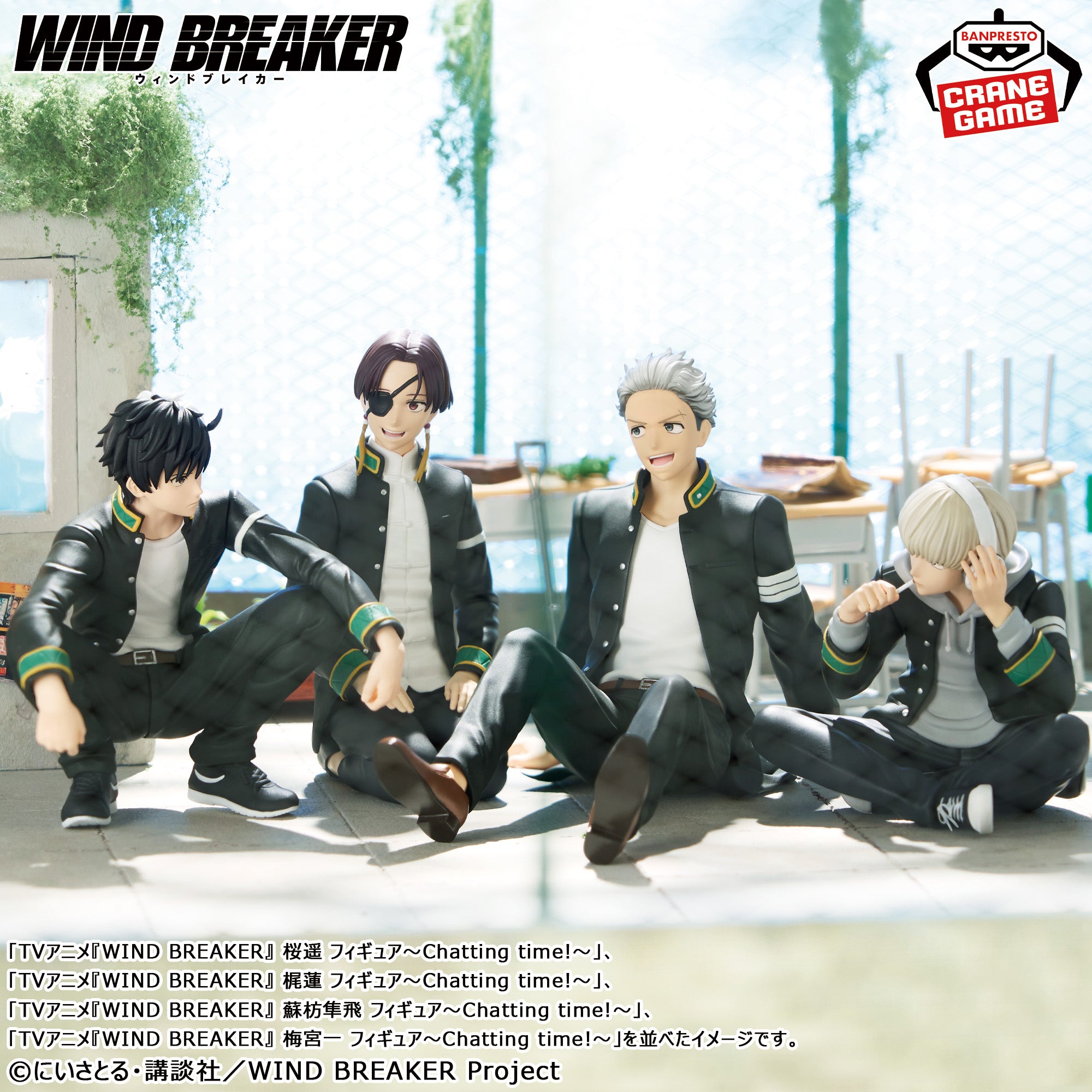 Wind Breaker – Nerdation