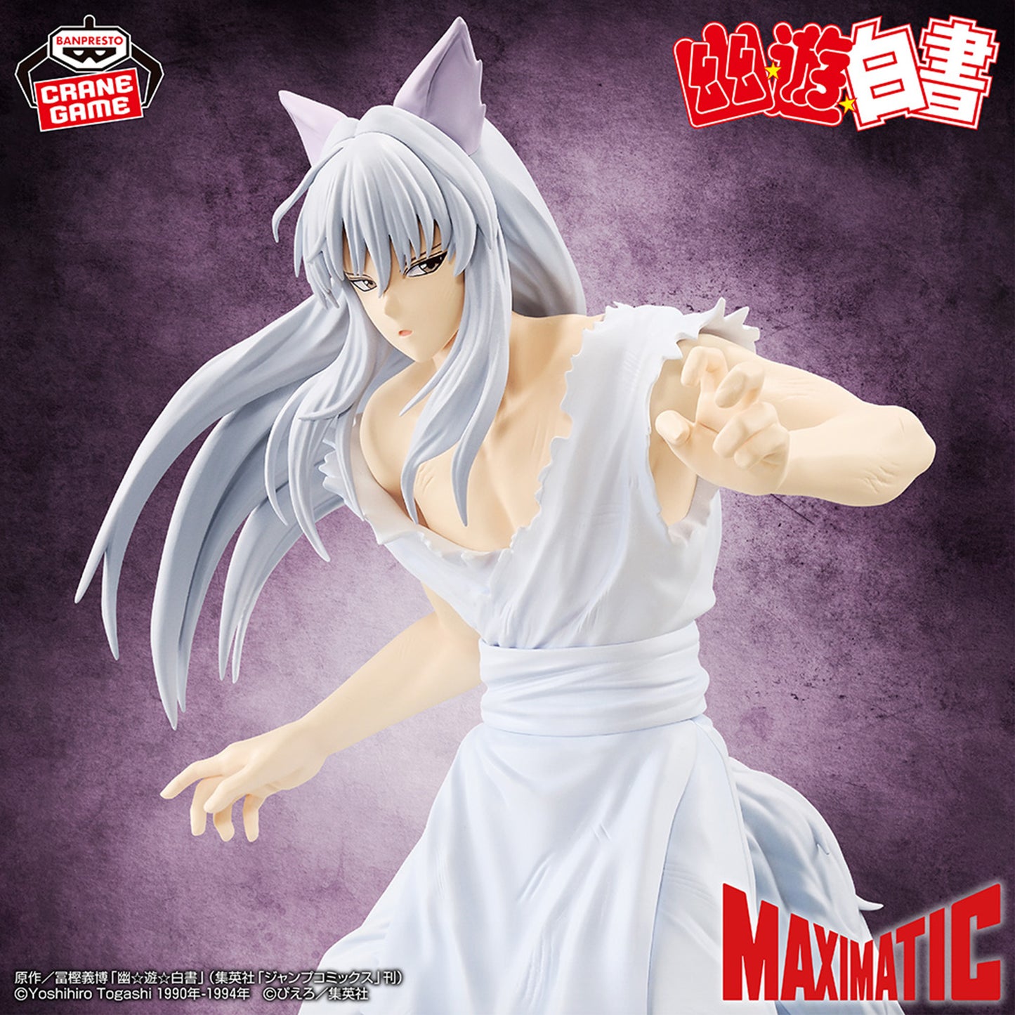 Banpresto Yu Yu Hakusho Maximatic Yoko Kurama Figure