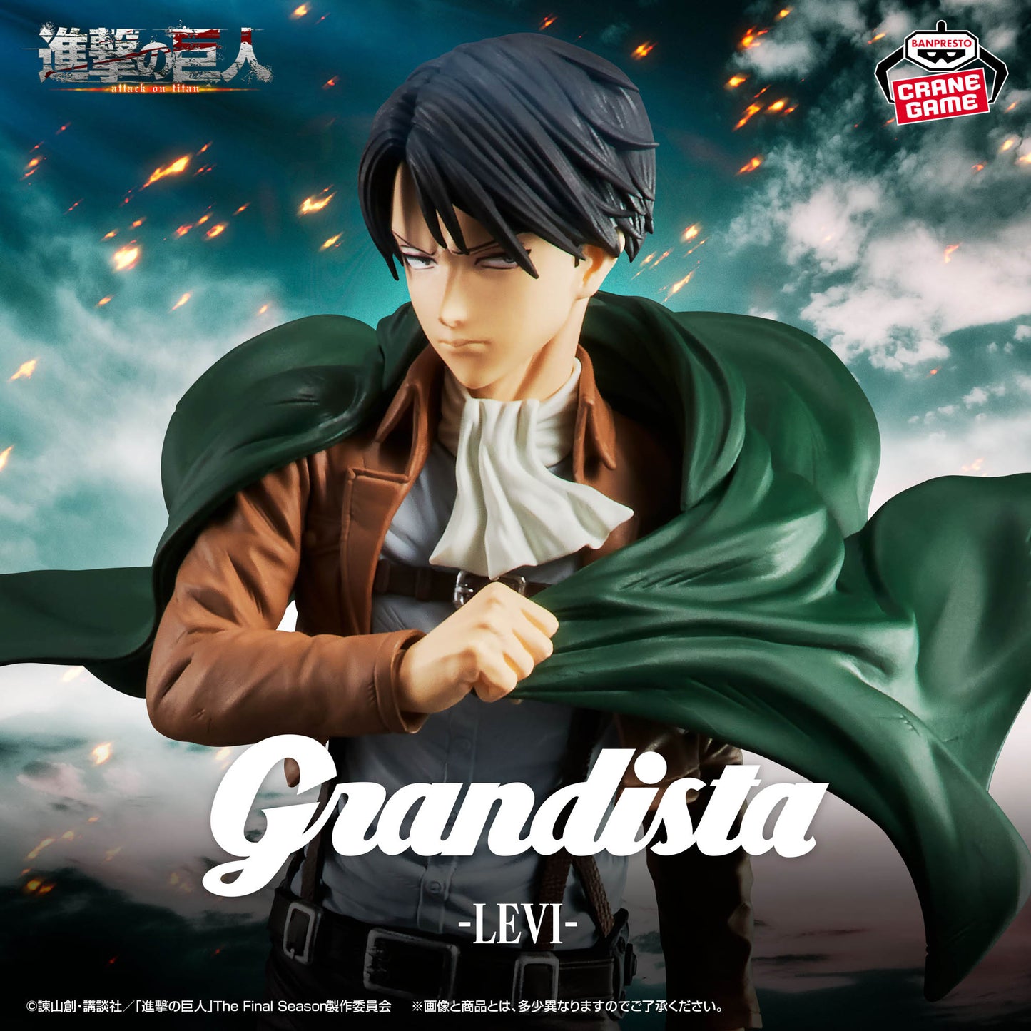 Banpresto Attack on Titan Grandista Levi Figure