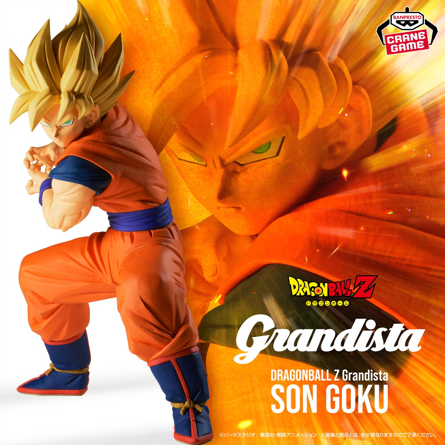 Banpresto Dragon Ball Z Grandista Super Saiyan Goku