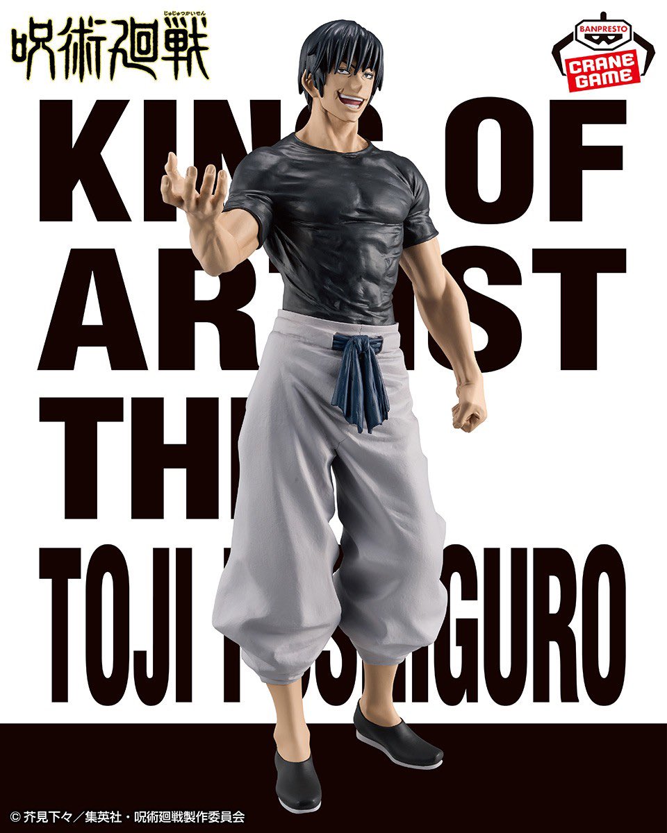 Banpresto Jujutsu Kaisen King of Artist Toji Fushiguro