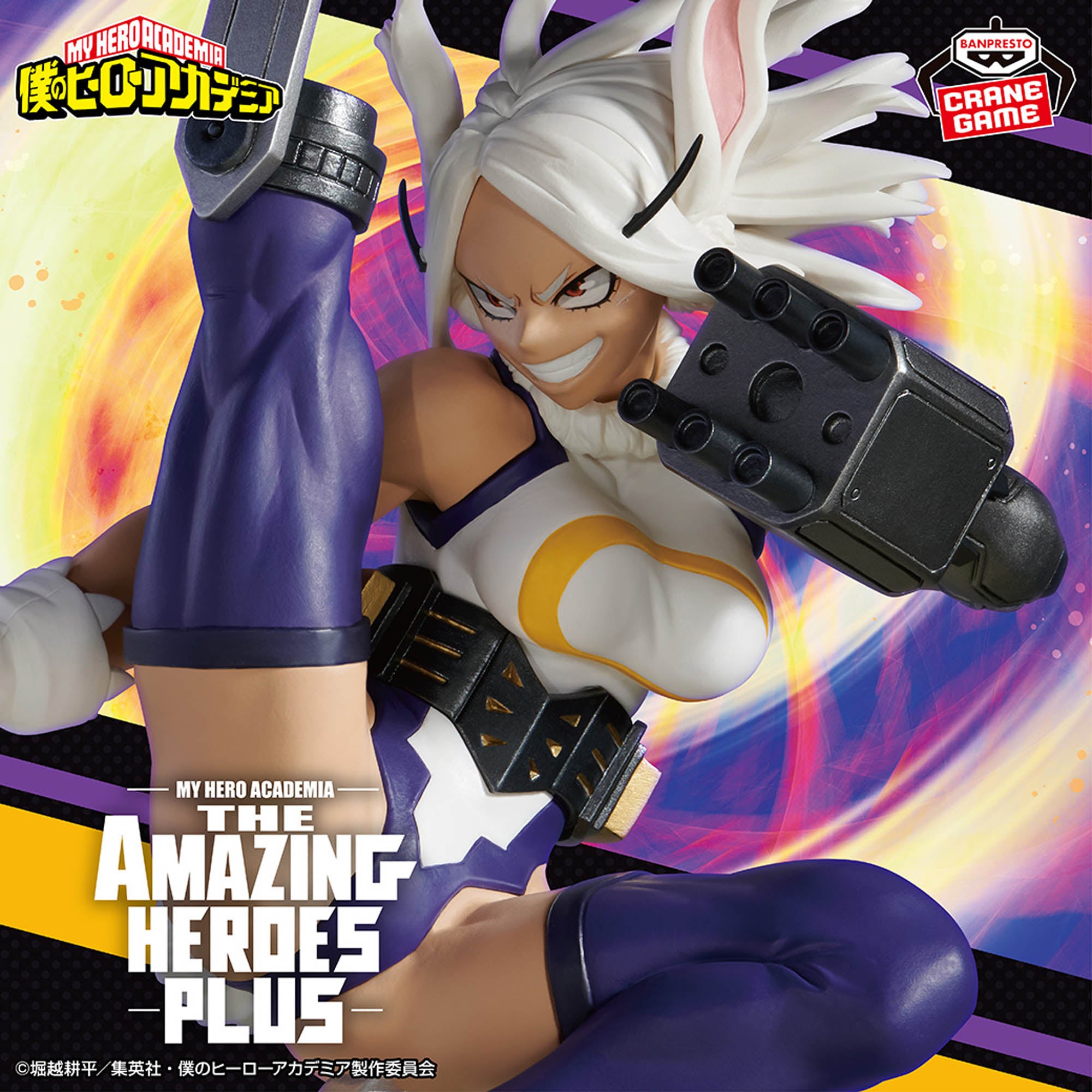 Banpresto My Hero Academia The Amazing Heroes Plus Mirko – Nerdation