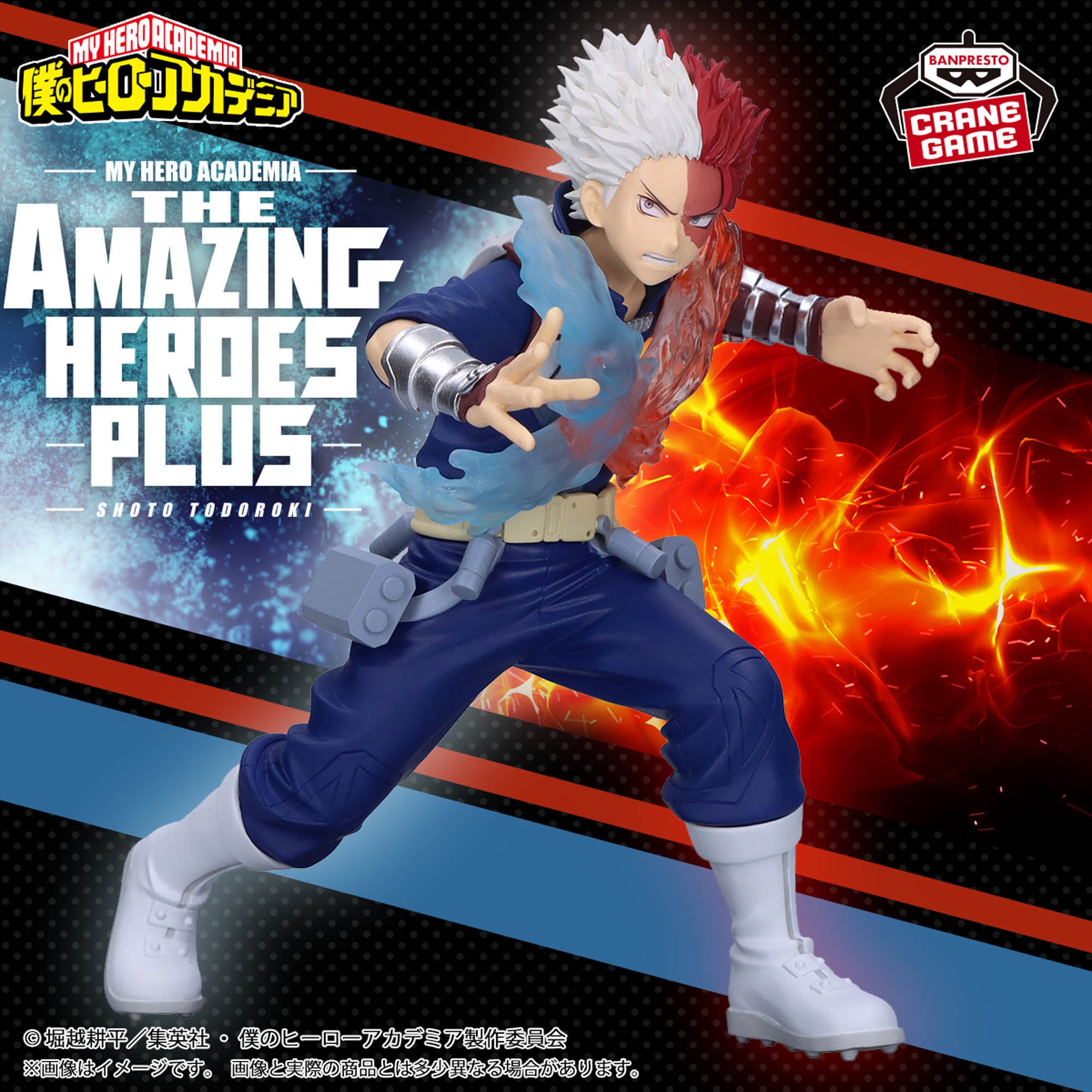 Banpresto_My_Hero_Academia_The