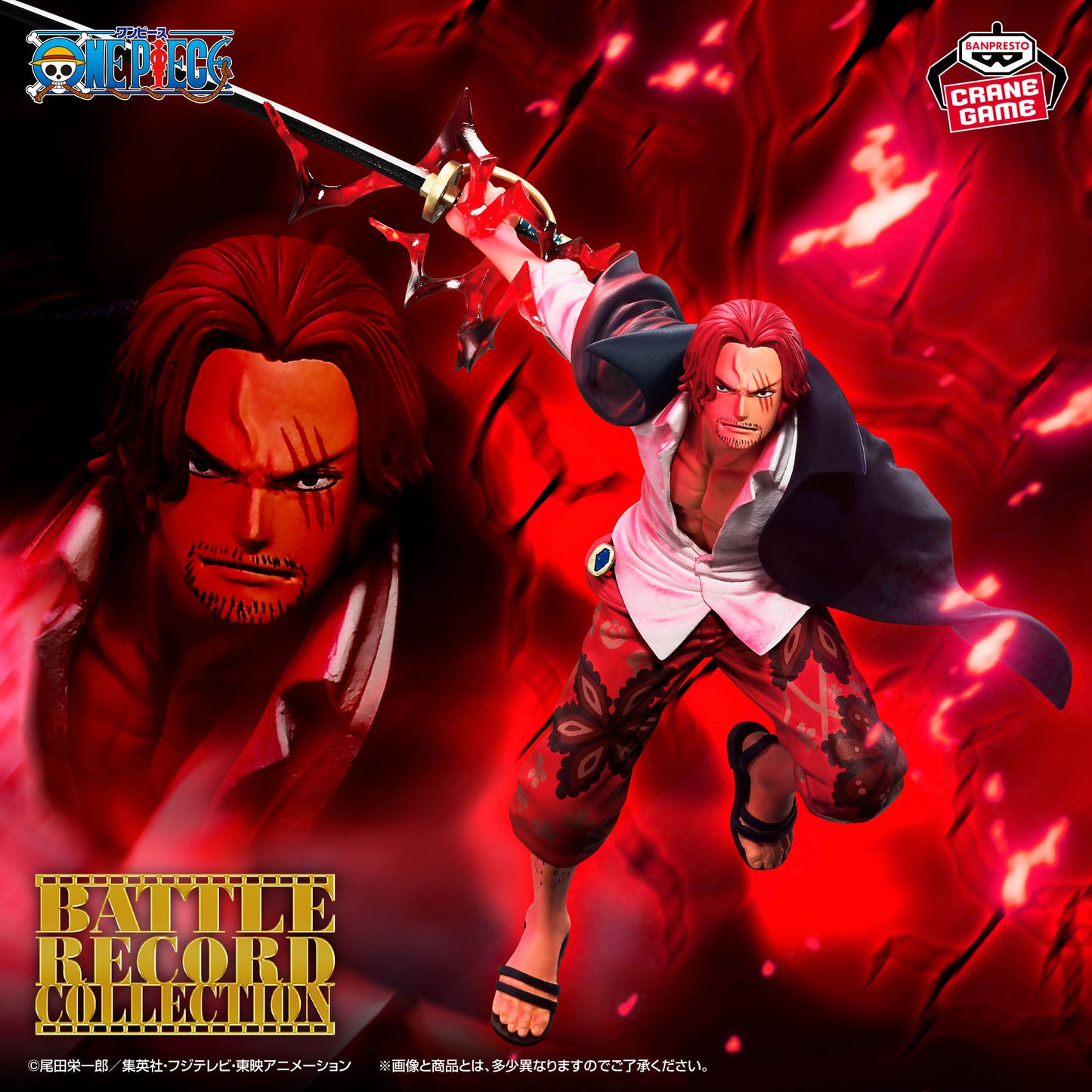 Banpresto One Piece Battle Record Collection Shanks (Special Ver.) Figure