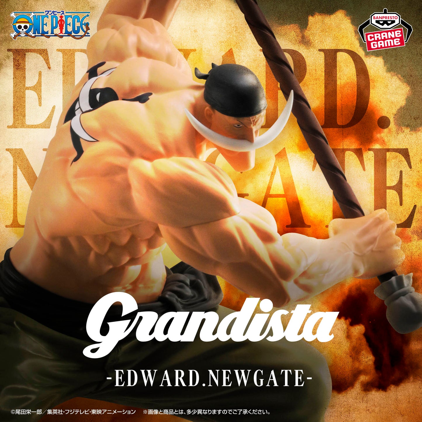 Banpresto One Piece Grandista Edward Newgate Figure