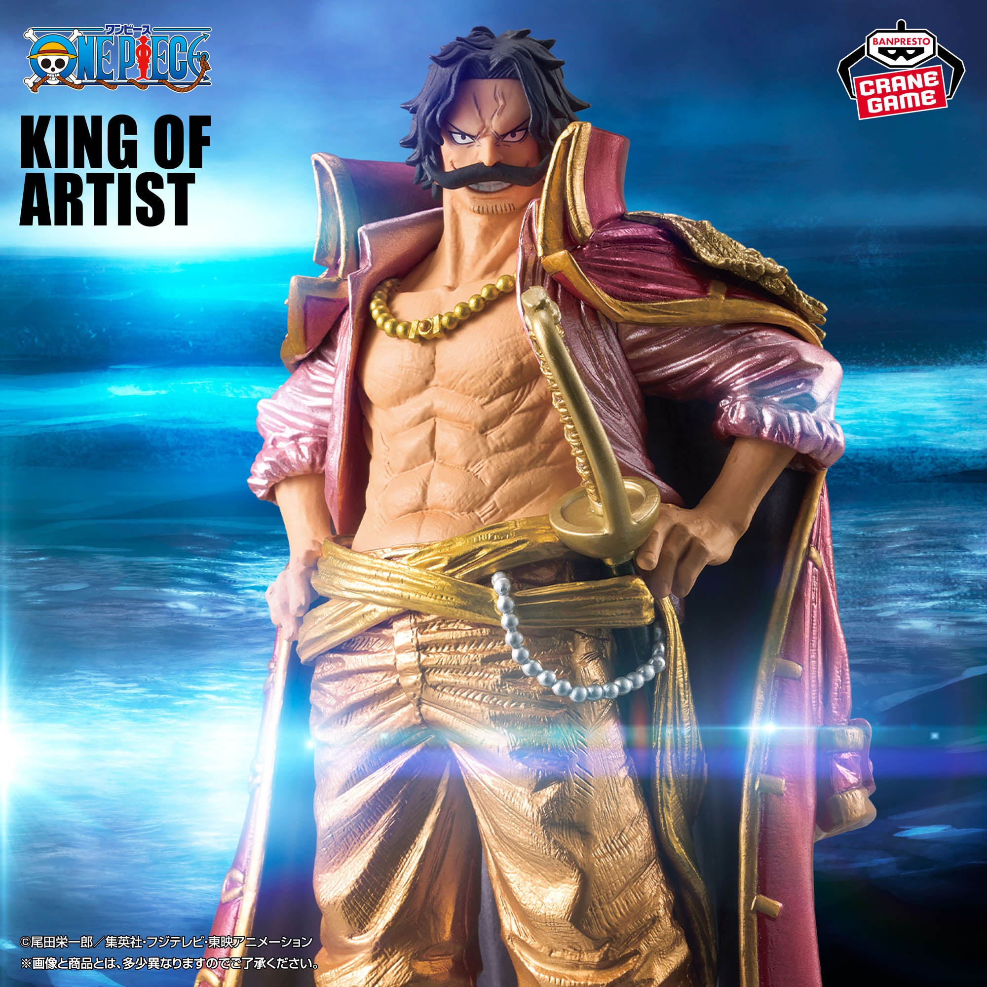 Banpresto One Piece King of Artist Gol D. Roger (Special Ver