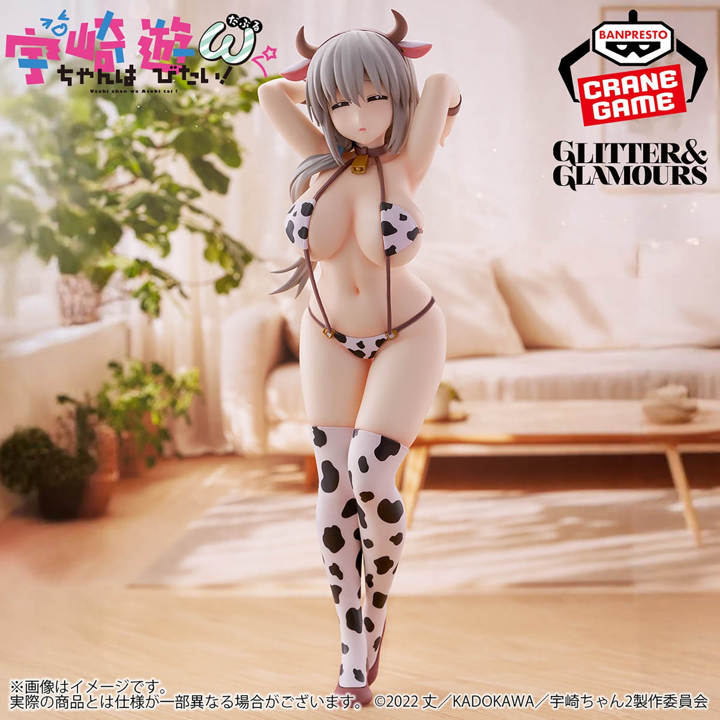 Banpresto Uzaki-chan Wants to Hang Out! Glitter & Glamours Tsuki Uzaki (Cow Print Swimsuit Ver.)