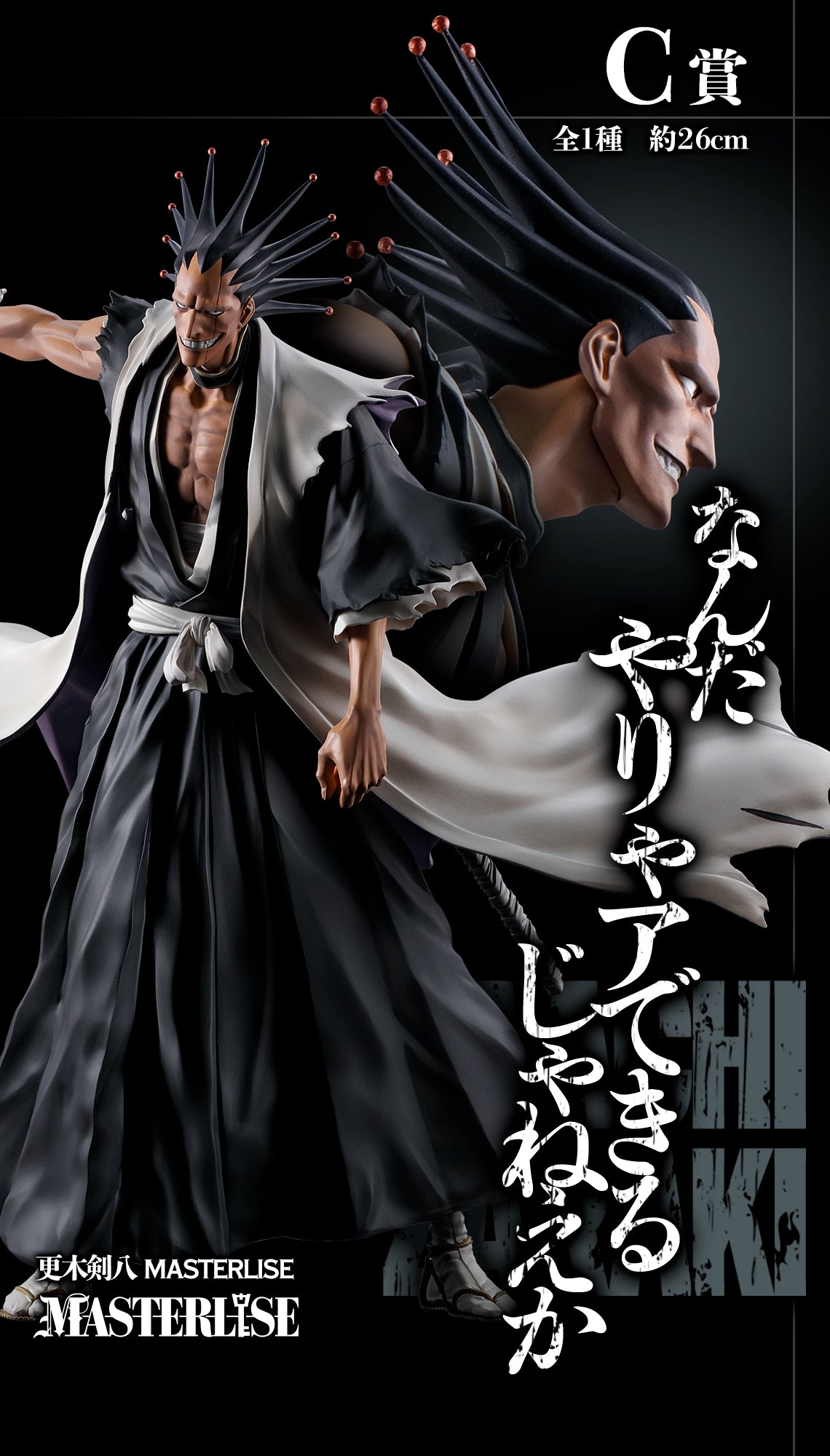 Bleach Ichiban Kuji C Prize Mastelise Zaraki Kenpachi (Stirring Souls vol.2) Figure