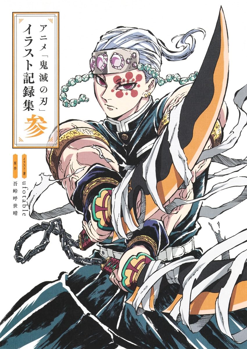 Demon Slayer Illustration Record Collection 3