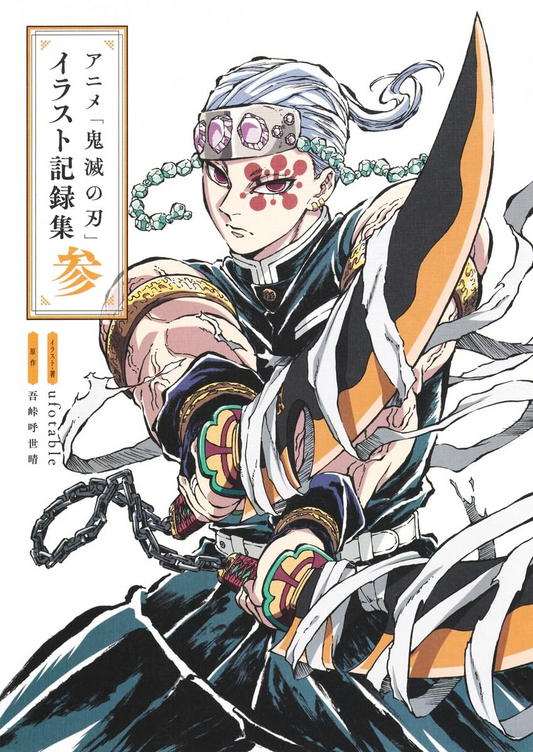 Demon Slayer Illustration Record Collection 3