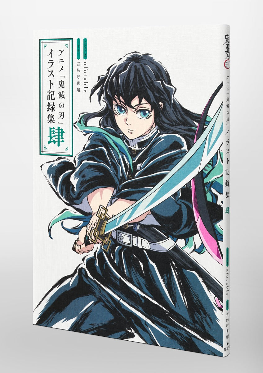 Demon Slayer Illustration Record Collection 4