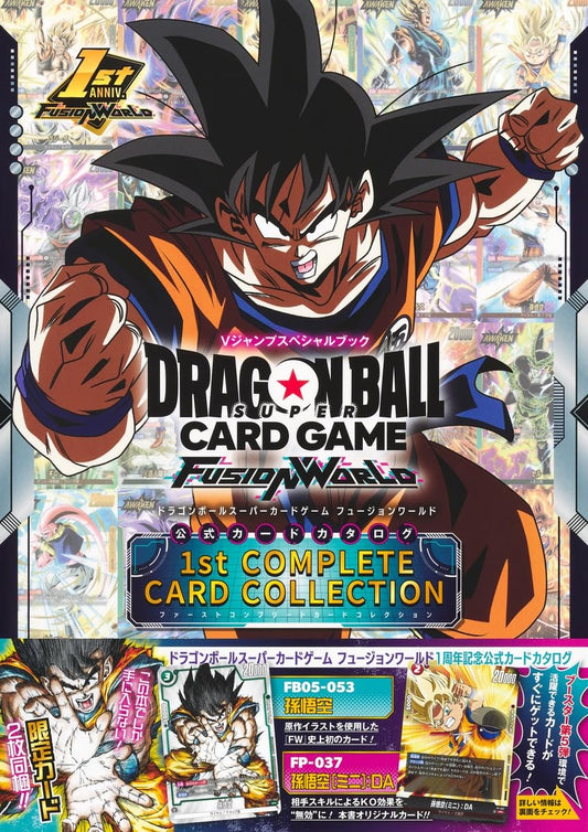 Dragon Ball Super Card Game Fusion World First Complete Card Collection