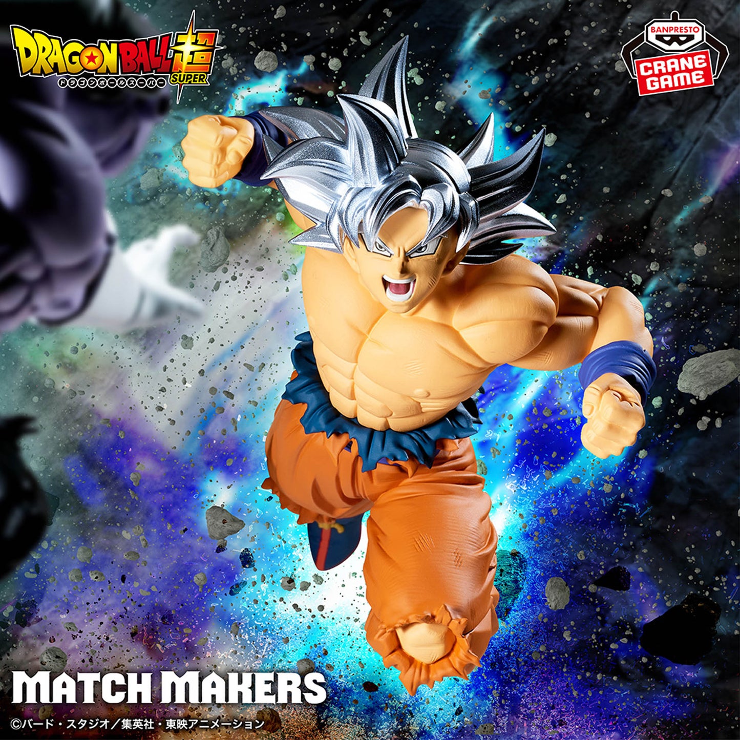 Banpresto Dragon Ball Super Match Makers Goku Ultra Instinct (Vs Jiren) Figure