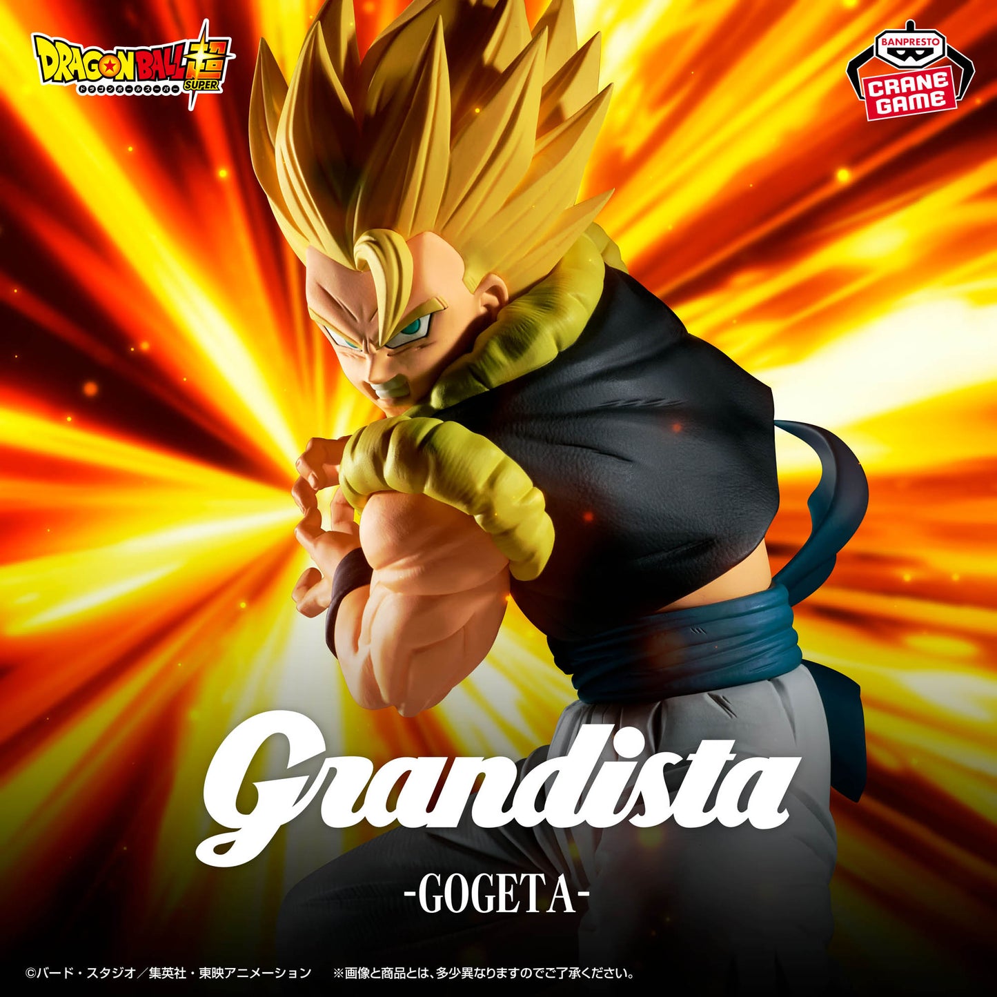 Banpresto Dragon Ball Super Grandista Gogeta