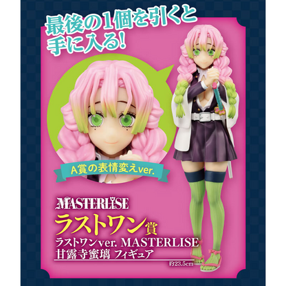 Demon Slayer Ichiban Kuji Last One Prize Swordsmith Village Mitsuri Kanroji