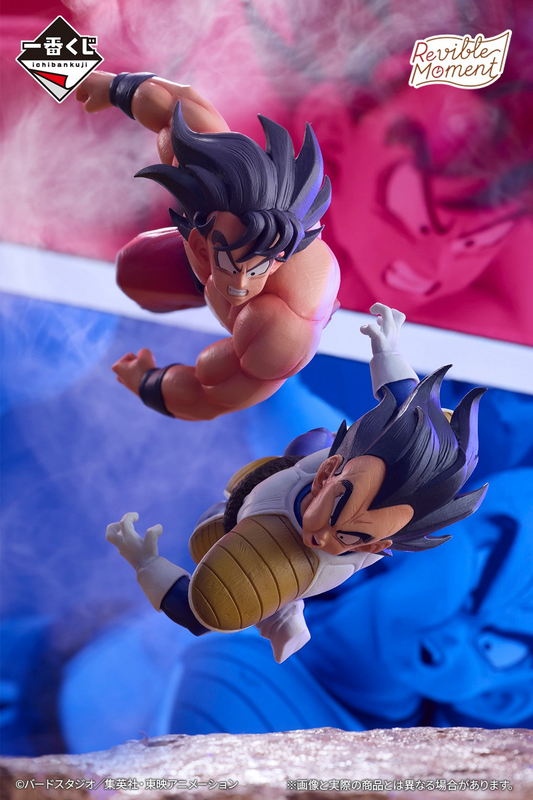 Dragon Ball Ichiban Kuji B Prize Revible Moment Son Goku VS Vegeta (Dragon History) Figure