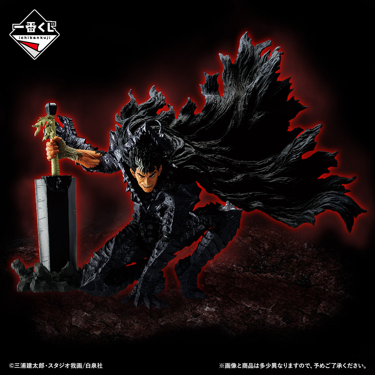 Ichiban Kuji Berserk: Oath of Counterattack Prize A Guts MASTERLISE
