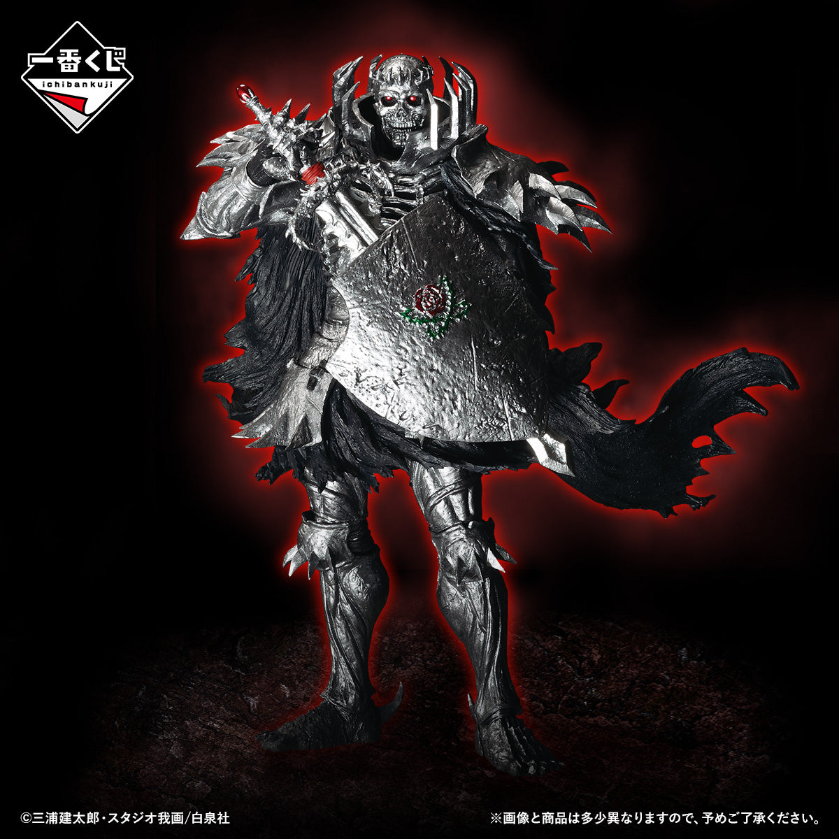 Ichiban Kuji Berserk: Oath of Counterattack Prize B Skull Knight MASTERLISE