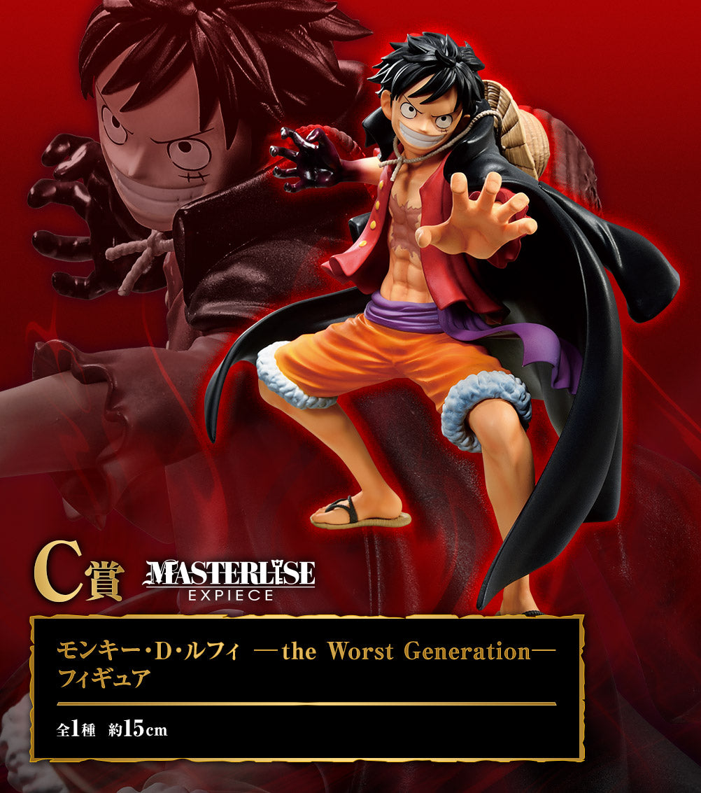 Ichiban Kuji Best of Omnibus One Piece C Prize Monkey D. Luffy The Worst Generation Figure