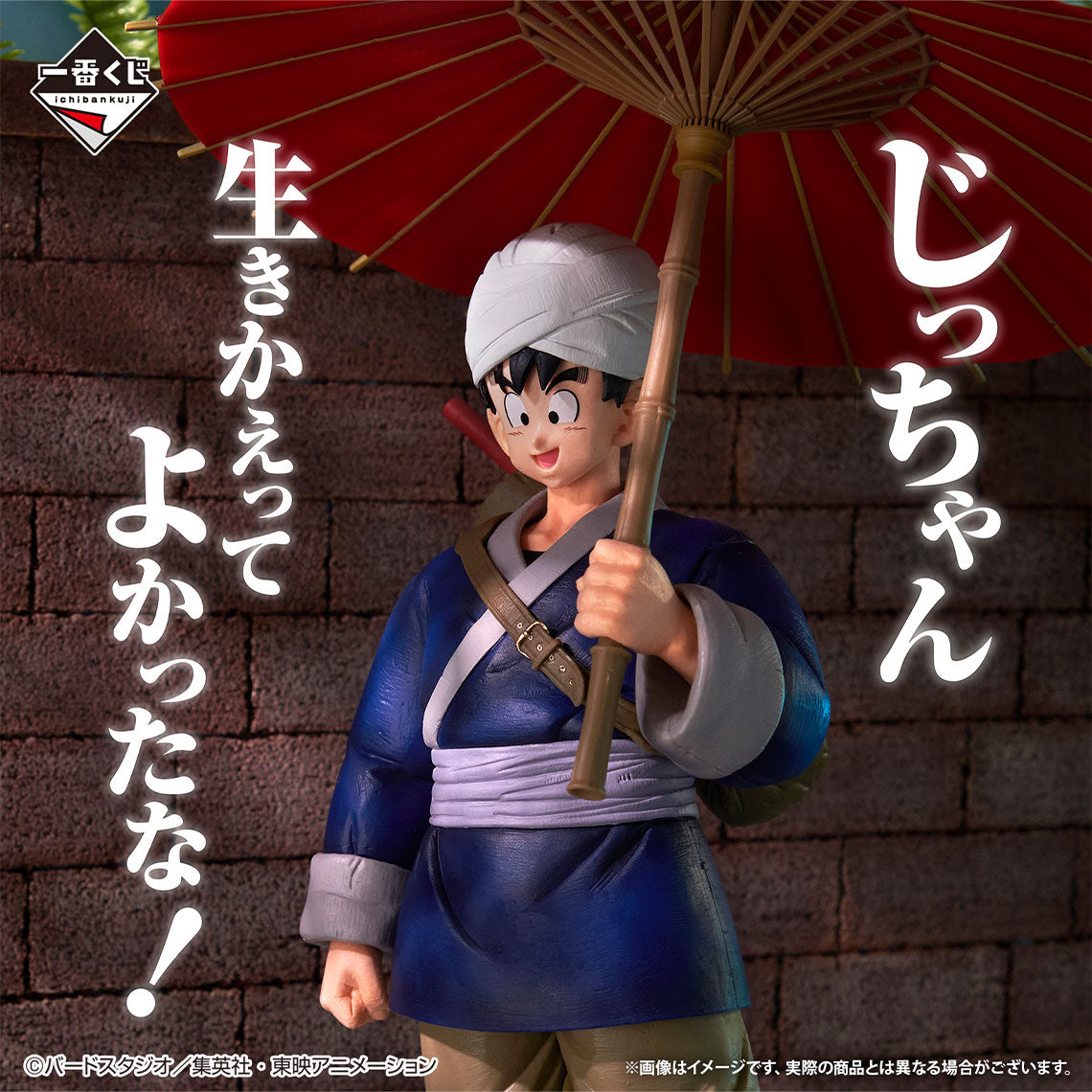 Ichiban Kuji Dragon Ball EX Fierce Battle!! Tenkaichi Budokai Prize A Goku MASTERLISE