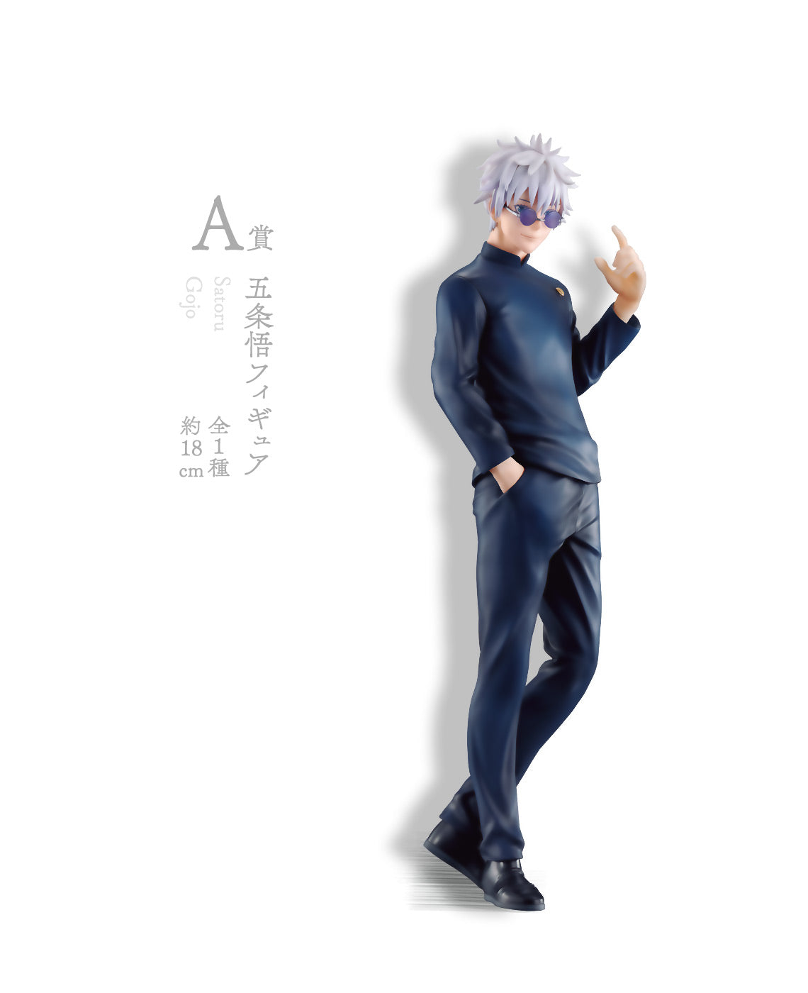 Ichiban Kuji Jujutsu Kaisen A Prize Gojo Satoru Figure