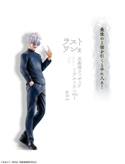 Ichiban Kuji Jujutsu Kaisen Last One Prize Gojo Satoru Figure