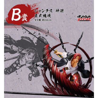 One Piece Ichiban Kuji Takumi no Keifu Hakyoku - B Prize Shanks God Avoidance Ink Style Mass Technique