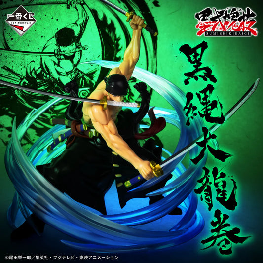 One Piece Ichiban Kuji Takumi no Keifu Hakyoku - C Prize Roronoa Zoro Black Rope Tornado Ink Style Mass Technique