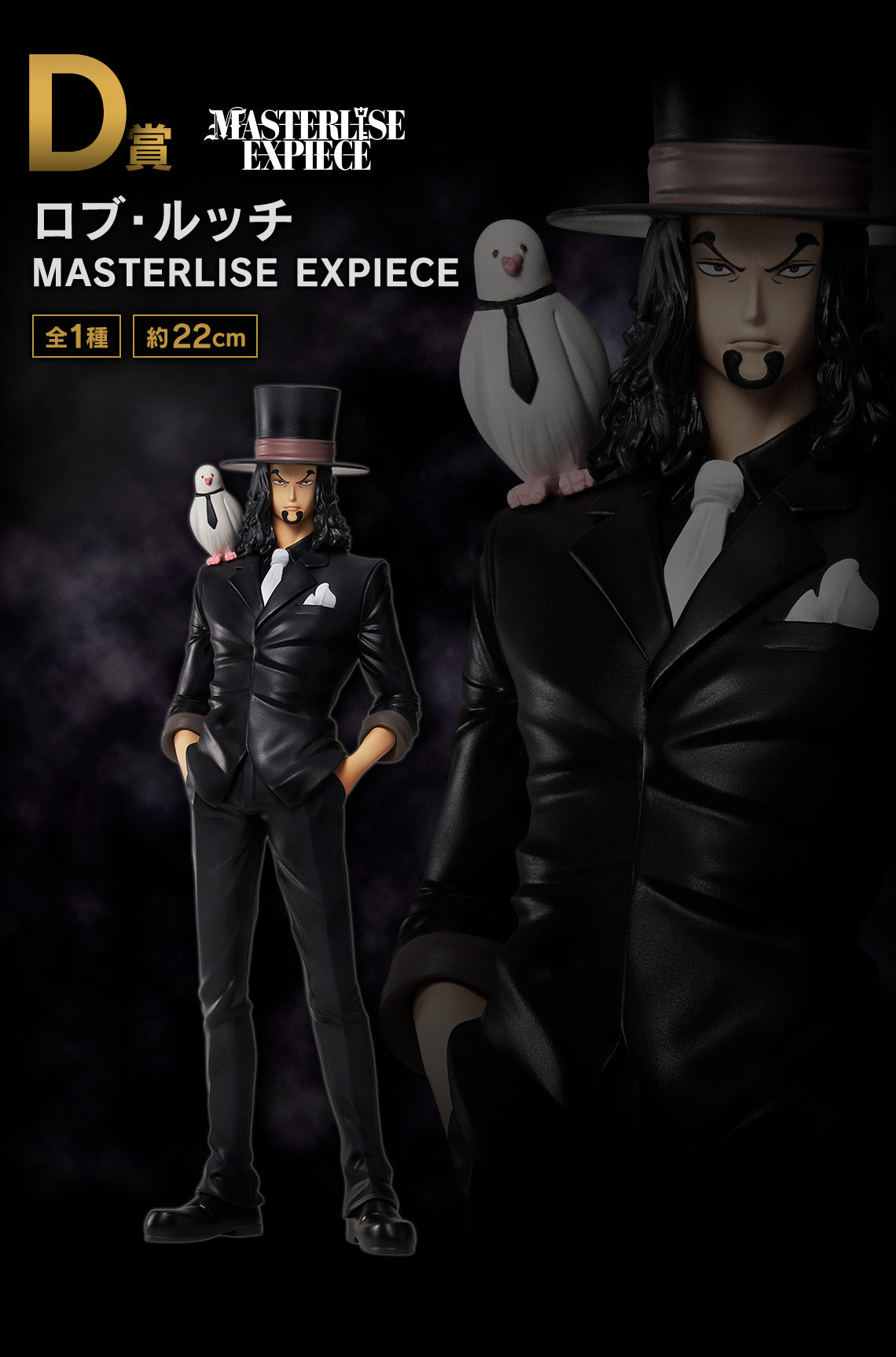 Ichiban Kuji One Piece The Greatest Battle To the Grand Line Prize D Rob Lucci MASTERLISE EXPIECE